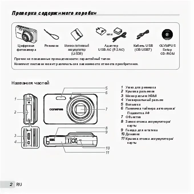 Yyk 530 инструкция