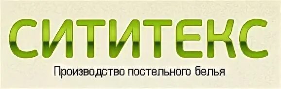 ООО «Сититекс». Сититекс ИНН. Какая продукция у Сити Текс.