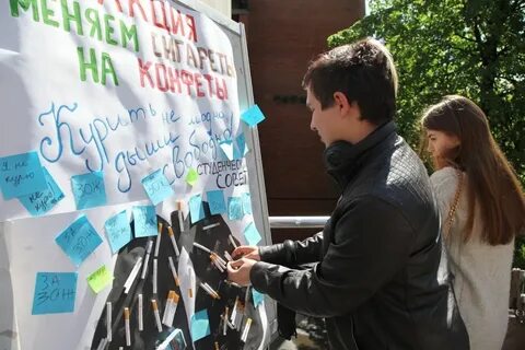 Молодежные акции