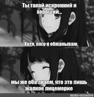 Оба знаем