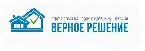 Верное решение телефон. Логотип верное решение. ООО верное решение. Строительная компания ООО решение. Верное решение юридическая компания.