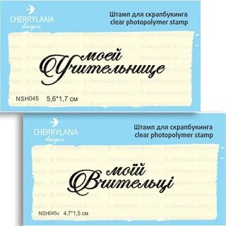 День штамп