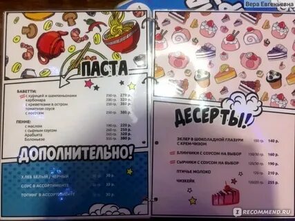 Паруса окская жемчужина меню