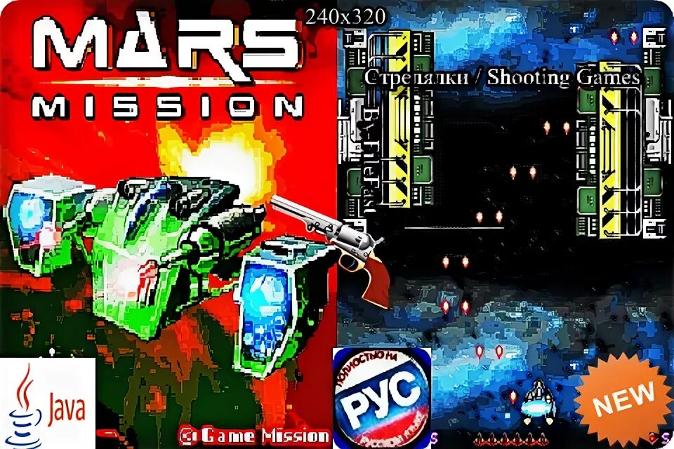 игры 24 года март