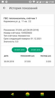 Сгк красноярск номер телефона горячей линии