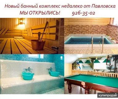 Сауны стр
