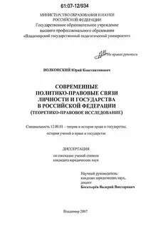 Специальность 5.1 1 теоретико исторические правовые науки