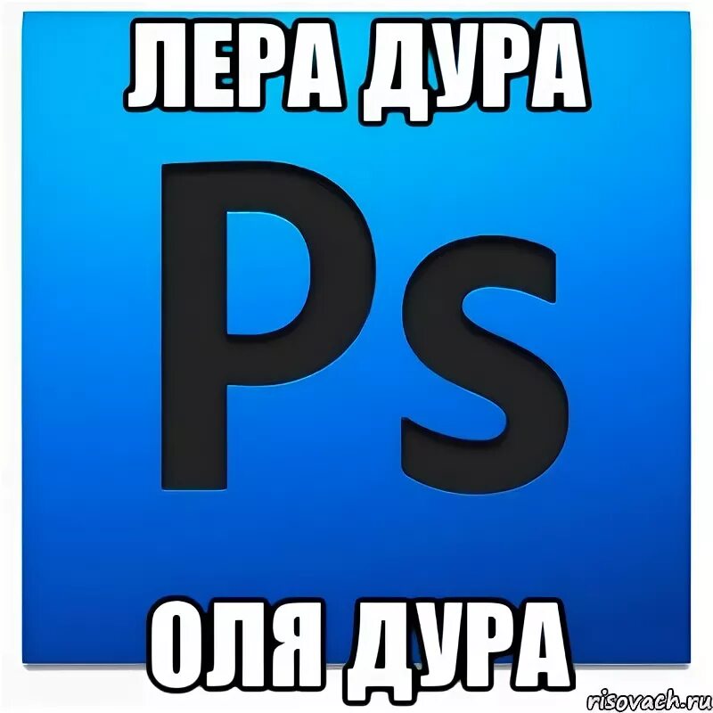 Ответы дура