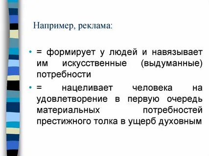 Реклама понятие и определение