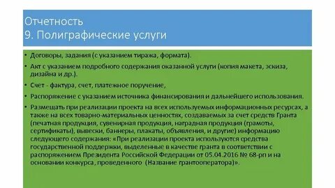 Задачи на договор услуги