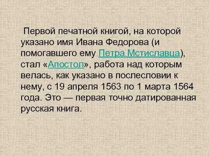 В каком году родился федоров