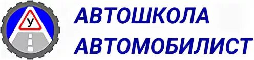 Центр автомобилист