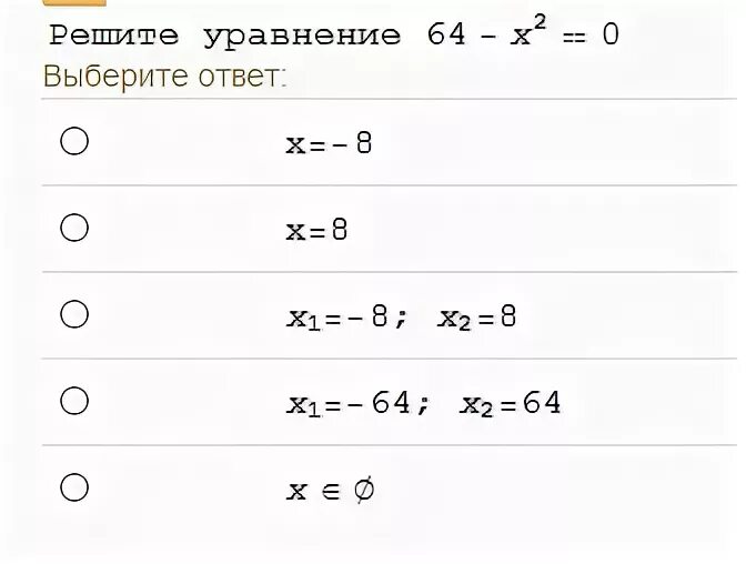 2 1 1 решите уравнение ответ