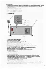 Инструкция по эксплуатации ресанта 220