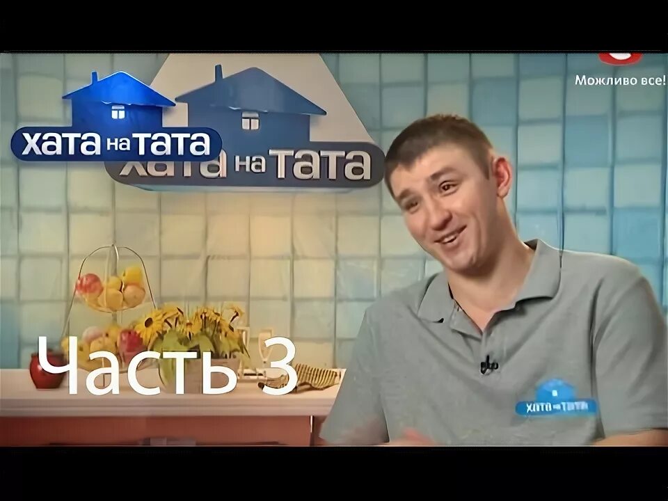 Семьи папа попал. Семьи папа попал. Хата на тата. Папа попал цыгане. Семьи папа попал.