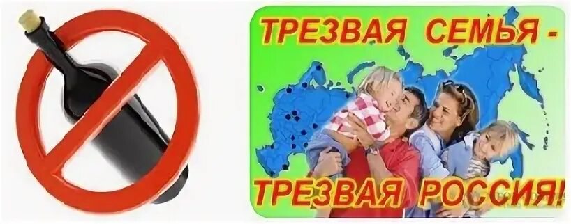 Трезвый дом