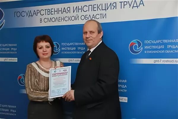 Тюменская государственная инспекция труда. Трудовая инспекция Смоленск. Государственная инспекция труда в Смоленской. Госинспекция труда Ульяновск. Трудовая инспекция Петрозаводск.