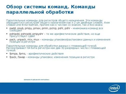 Слова связанные с командой