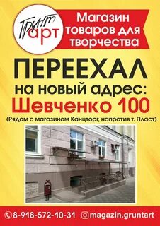 Шевченко 141