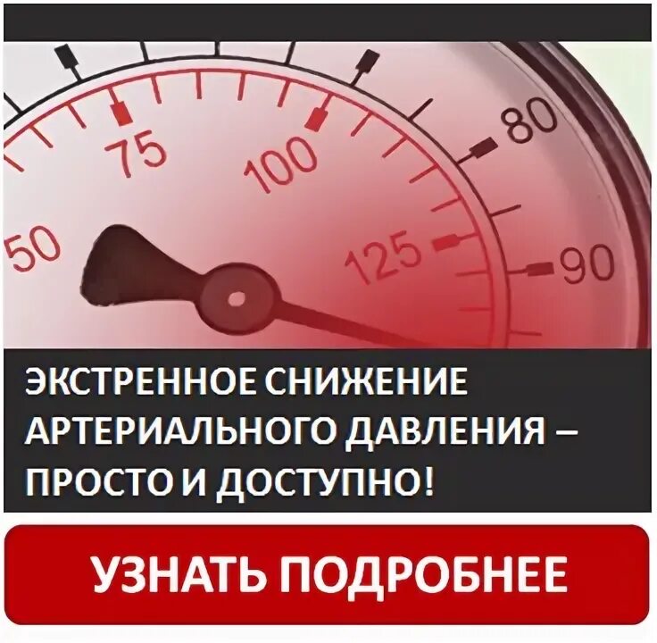 экстренное снижение. для снижения ад экстренно. апатия. неотложная помощь при критическом снижении температуры. дифф диагноз острой гипертонической энцефалопатии.