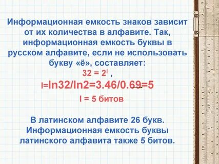 Информационная емкость