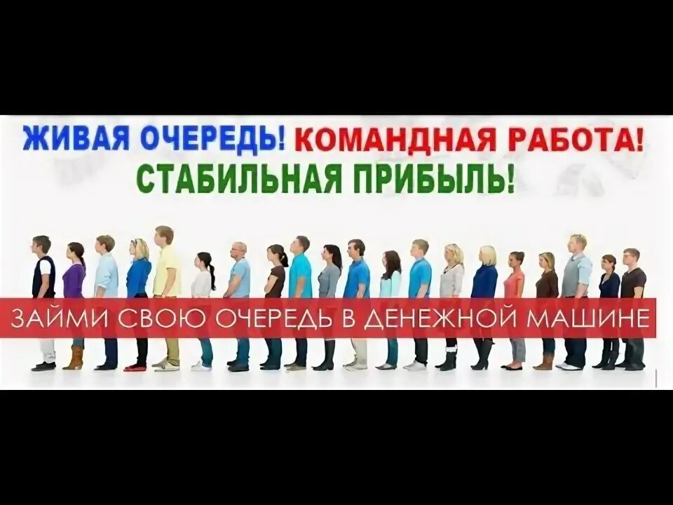 Свободная очередь это. Свободная очередь это