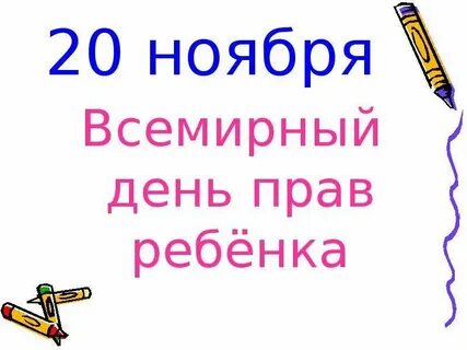 Обязанный 20