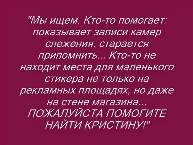 Найдите кристину. Поздравления с днём рождения кристине прикольные. Мемы про кристину. Найдите кристину. Найдите кристину.