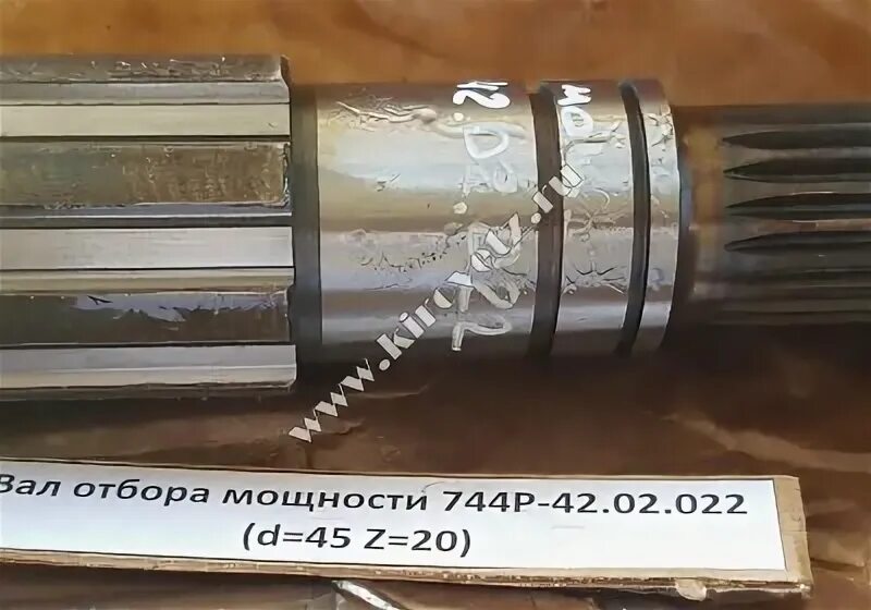 Вал отбор. Вал отбора мощности (хвостовик) 744р-42.02.021 (z=21 ф-55) ао&quot;птз&quot;. хвостовик вом кировец 525. 701.42.02.019 вал отбора мощности. кировец 525 вом вал.