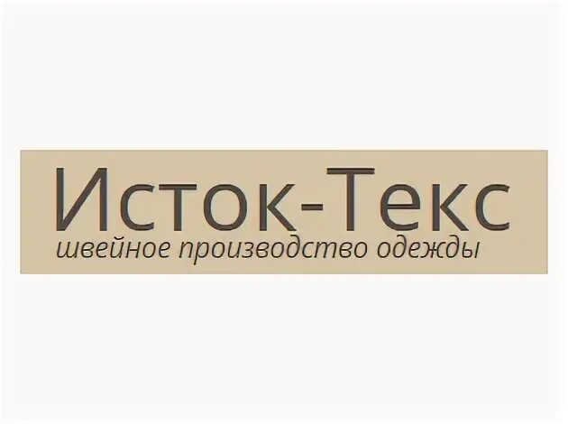 Кис исток