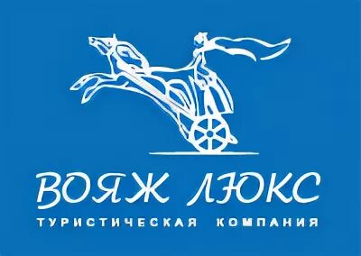 Клик вояж