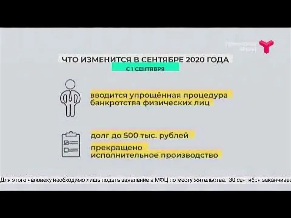Изменения в законе в сентябре. Изменения в законе в сентябре
