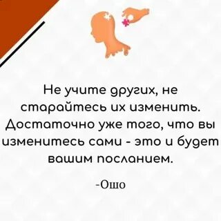 Смени другую