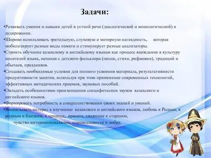 Роль казахского языка