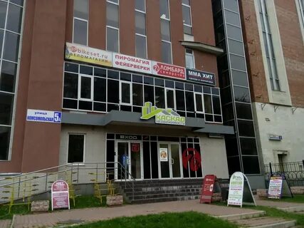 Подольск ул красная 5