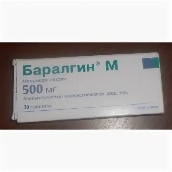 Баралгин при коликах. Баралгин. Баралгин свечи. Обезболивающие таблетки от головной боли баралгин. Баралгин кеторол.