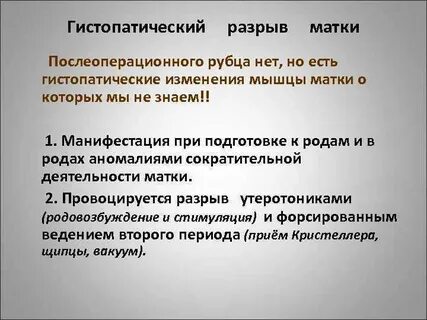 Восстановление матки после операции