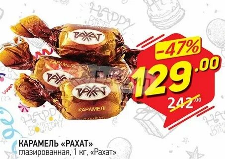 Рахат нефтекамск