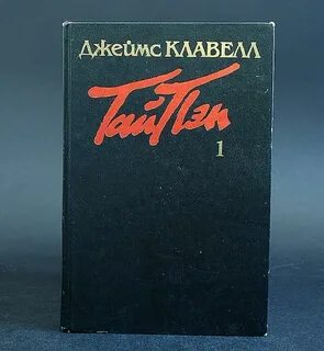 Тай пэн