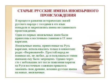Национальность русский история