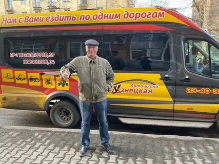 Новокузнецкая автошкола инструктора
