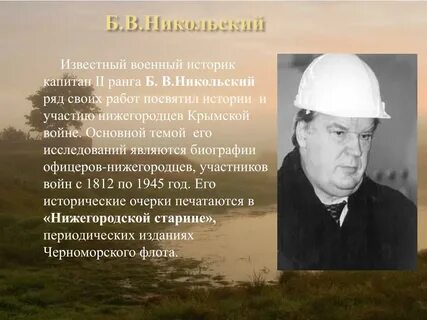 Биография дела