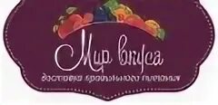 Фирма вкуса