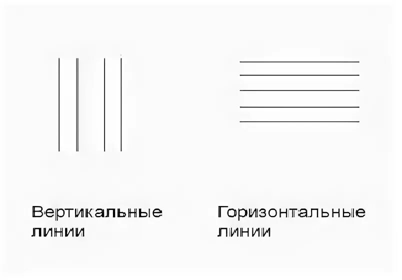 Вертикальные линии соединяющие. Горизонтальные и вертикальные линии. Вертикальная линия. Вертикальные горизонтальные наклонные линии. Vertikalniye i gorizantalniye lini.