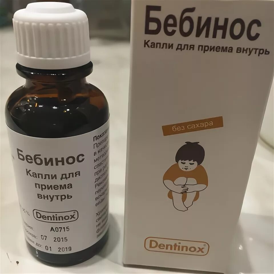 Капли для детей 2 года. Капли от запора для детей. слабительные капли для детей. капли от запора для детей 2 года. слабительное для детей от 3 лет капли.