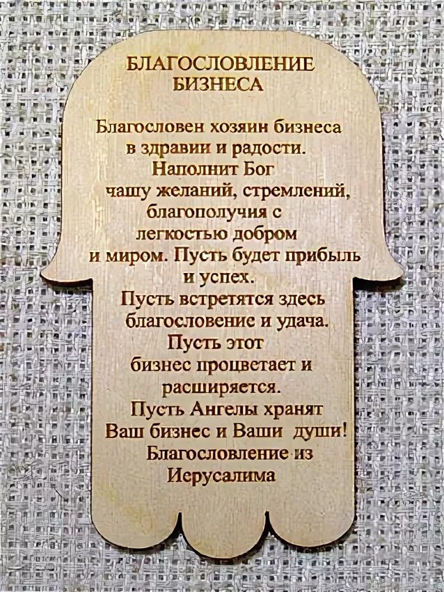 Молитва на торговлю. Молитва на удачную торговлю. Молитва на удачу в бизнесе. Молитвы на удачу в торговле