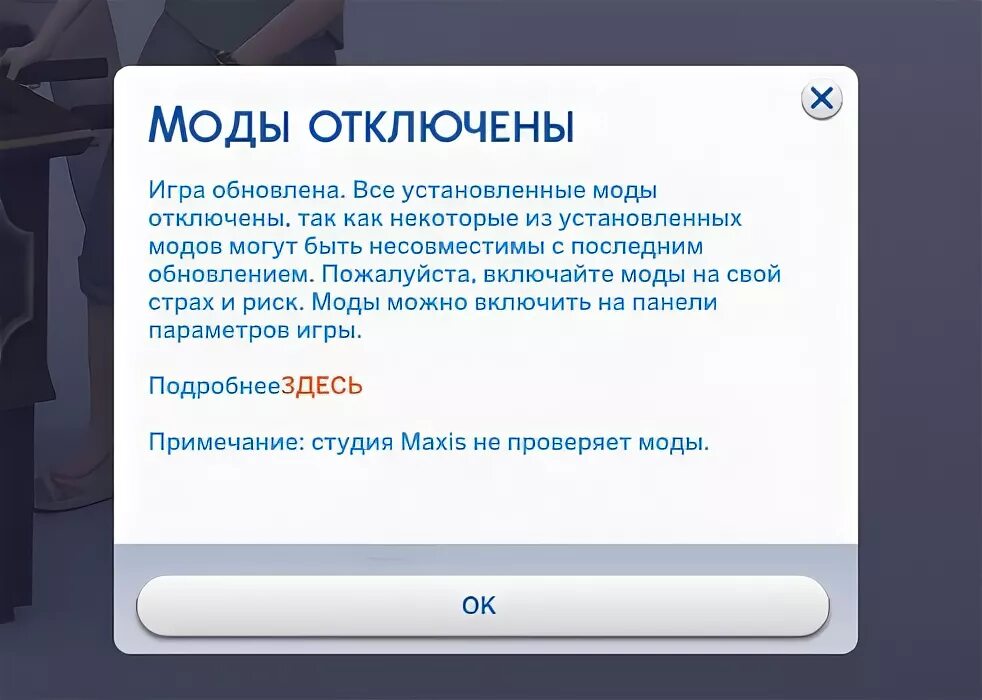 Не удалось запустить игру симс 4