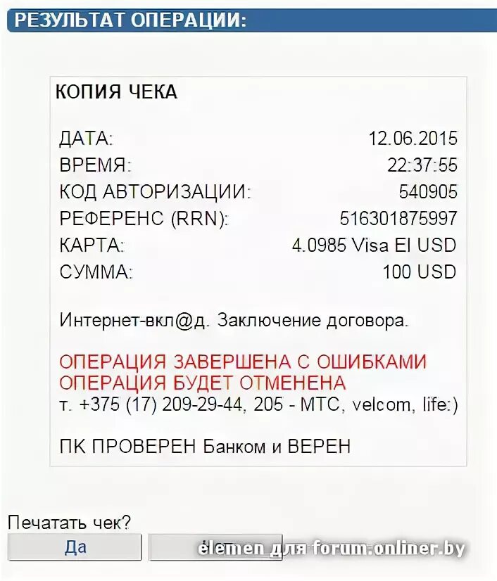 Код авторизации на чеке что это. Код авторизации. код авторизации транзакции. код авторизации по операции. чек с кодом авторизации.
