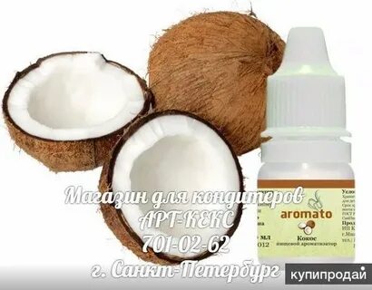 Вкус кокоса