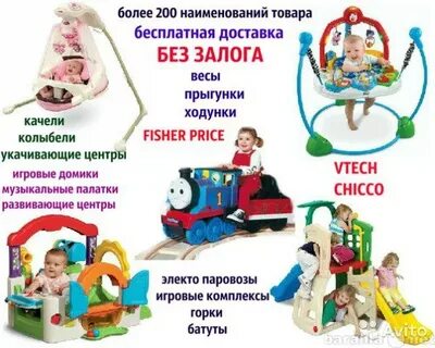 Прокат детских